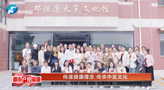 传递健康理念 传承中医文化